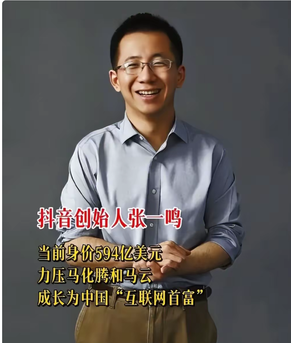 抖音创始人张一鸣,连续4次创业失败,忙到失声,却在一个月内连续见30多
