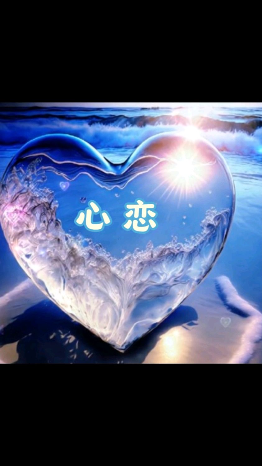 心恋 一首来源于印尼 徐小凤唱红的歌曲