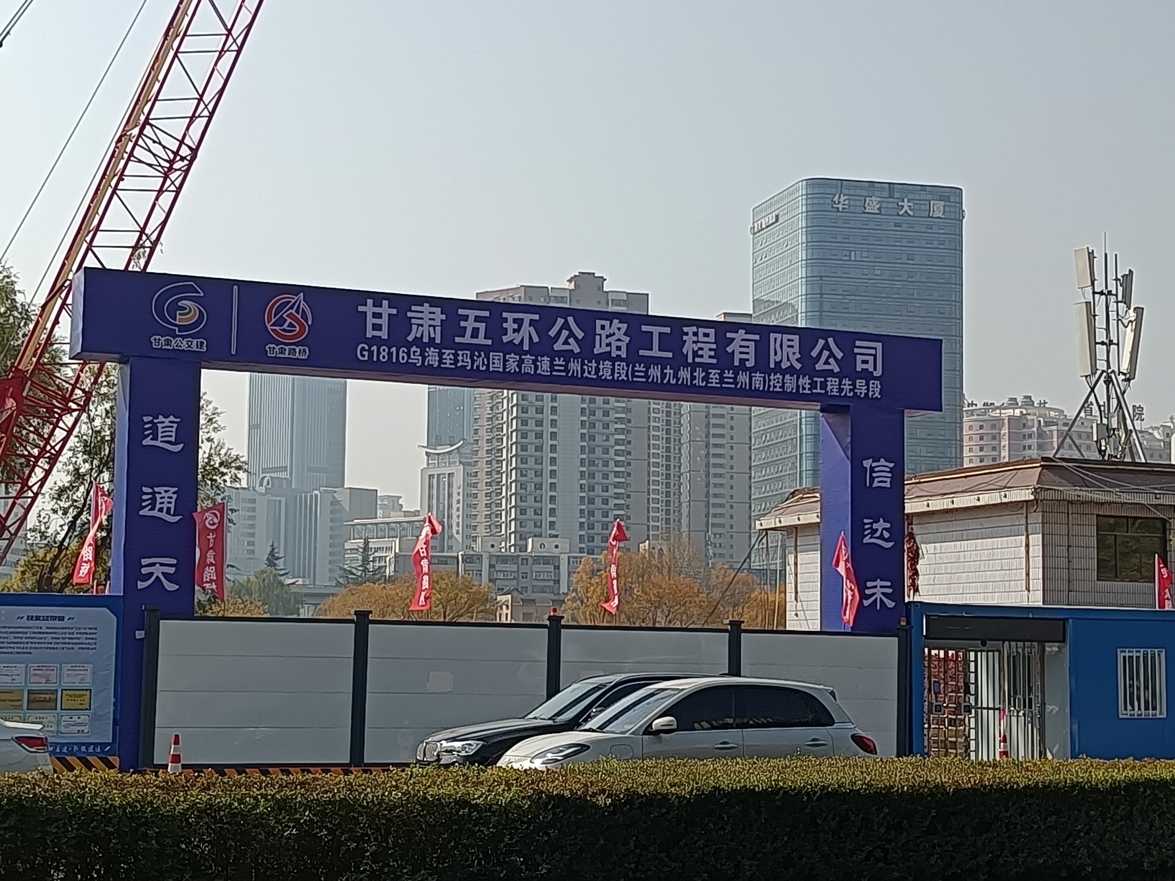 甘肃建投工地大门图片图片