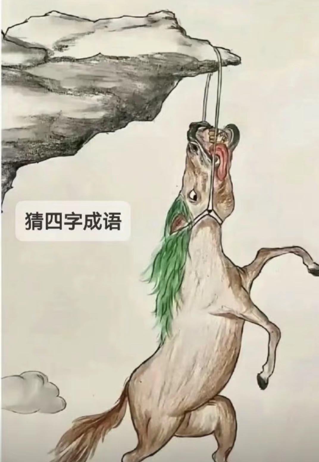 知道的,别一股脑全说出来.看到的,别毫无保留全都信以为真