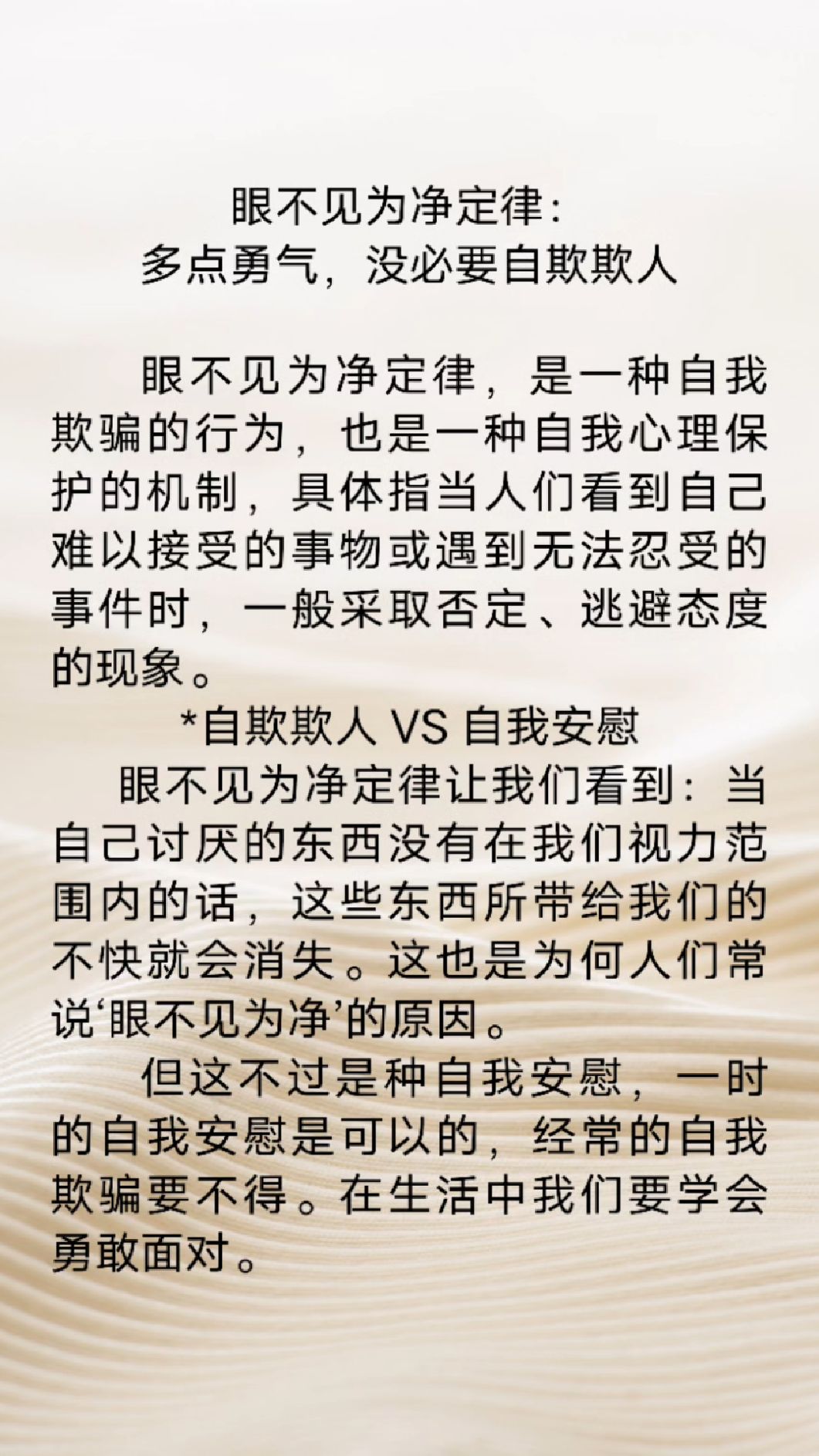 眼不见为净真的对吗