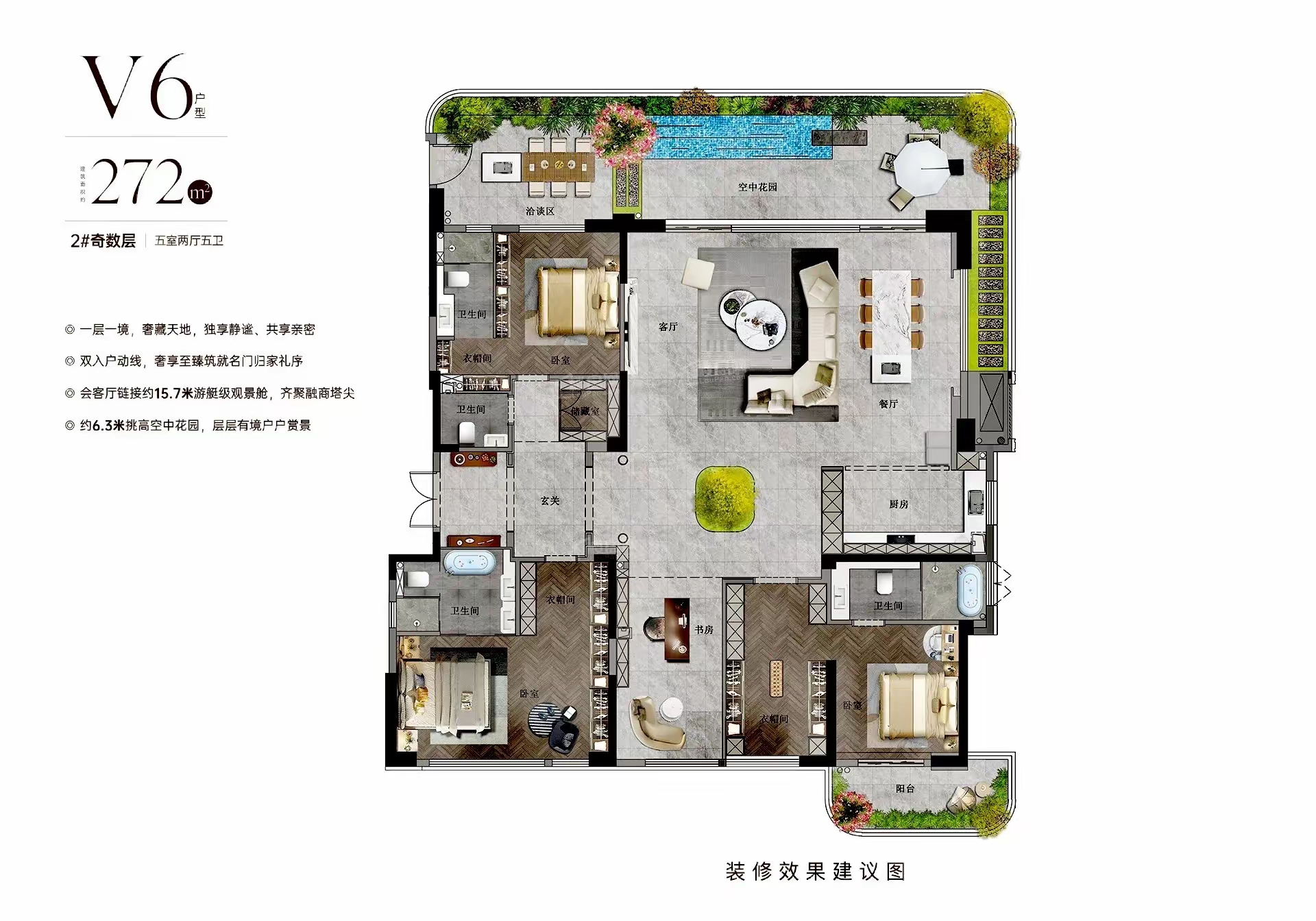 这是梦幻的空中户型