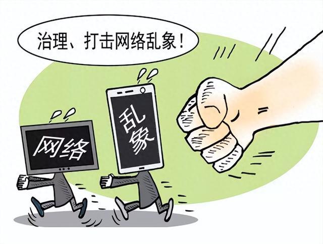 清朗行动滴清网络乱象哪一个字错了的简单介绍