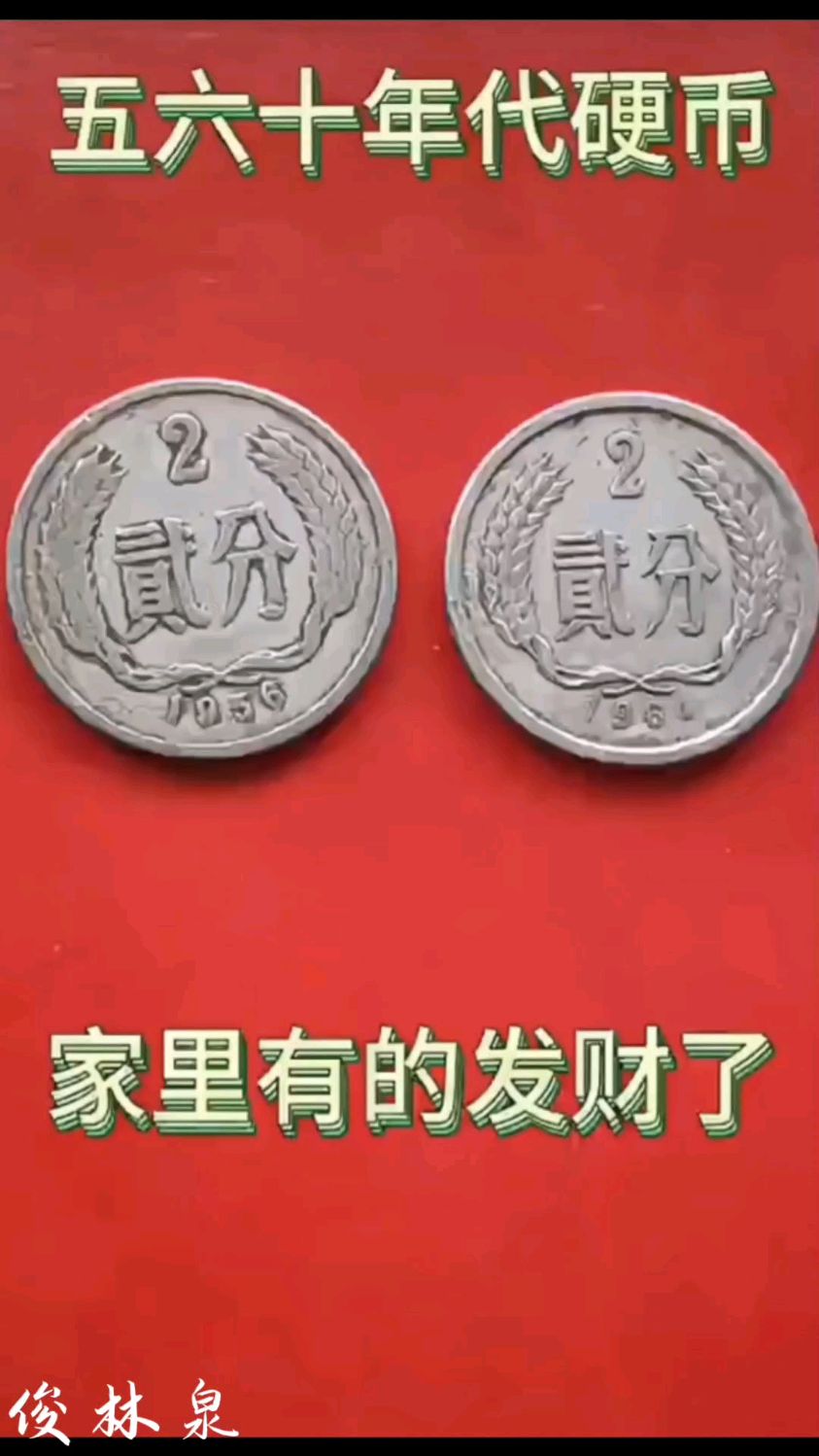 19632分钱回收价格表