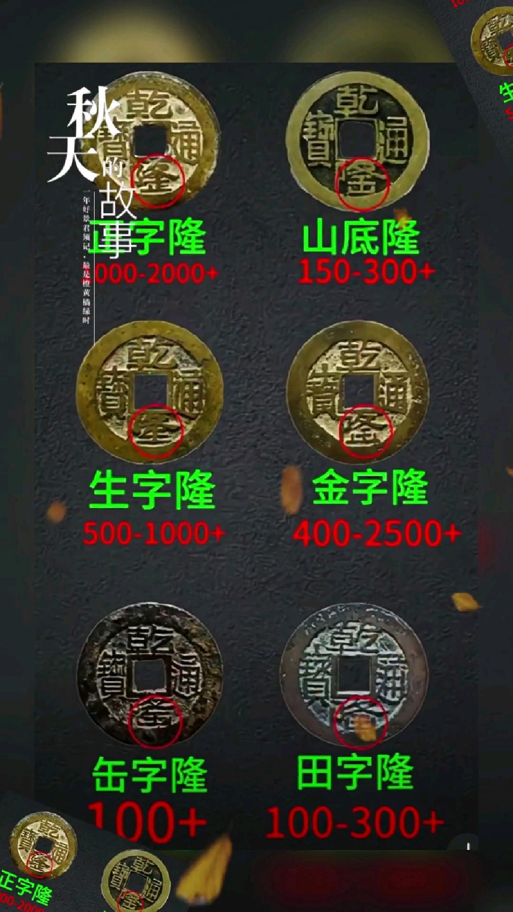 铜钱价格 500万图片