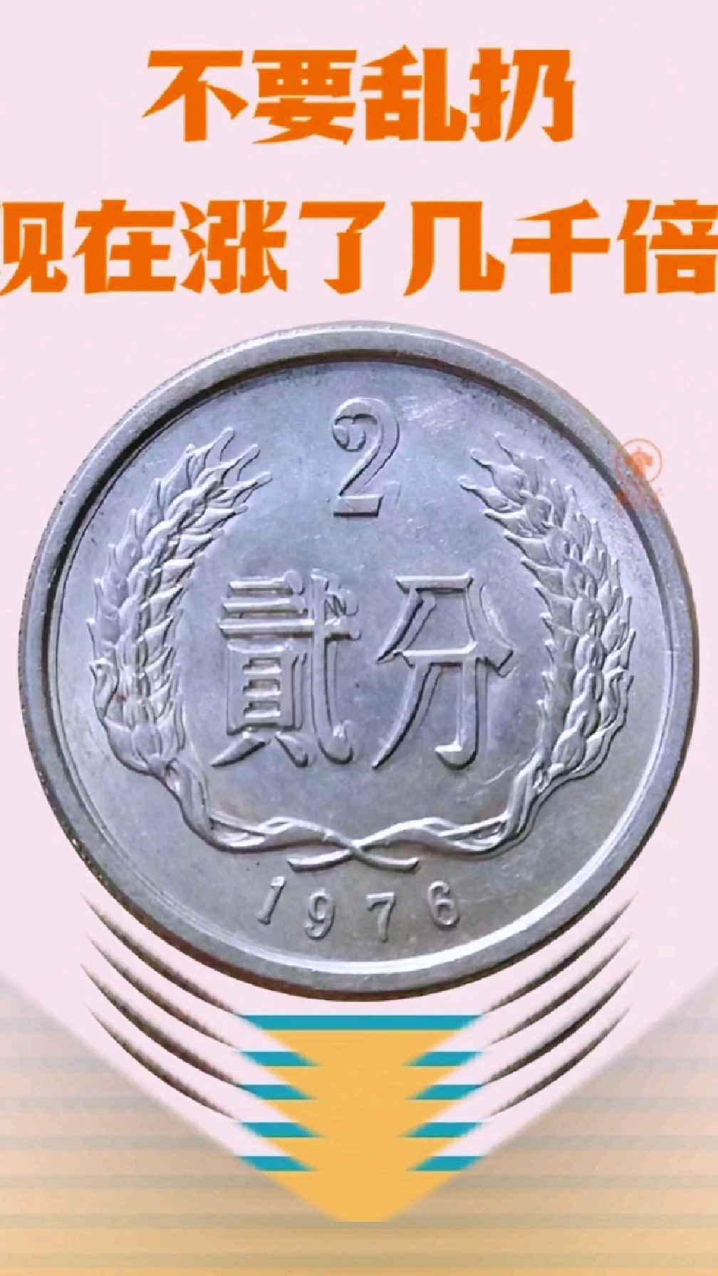 2分硬币多少钱一枚