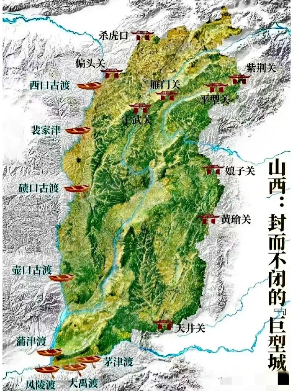 太行山脉地图图片