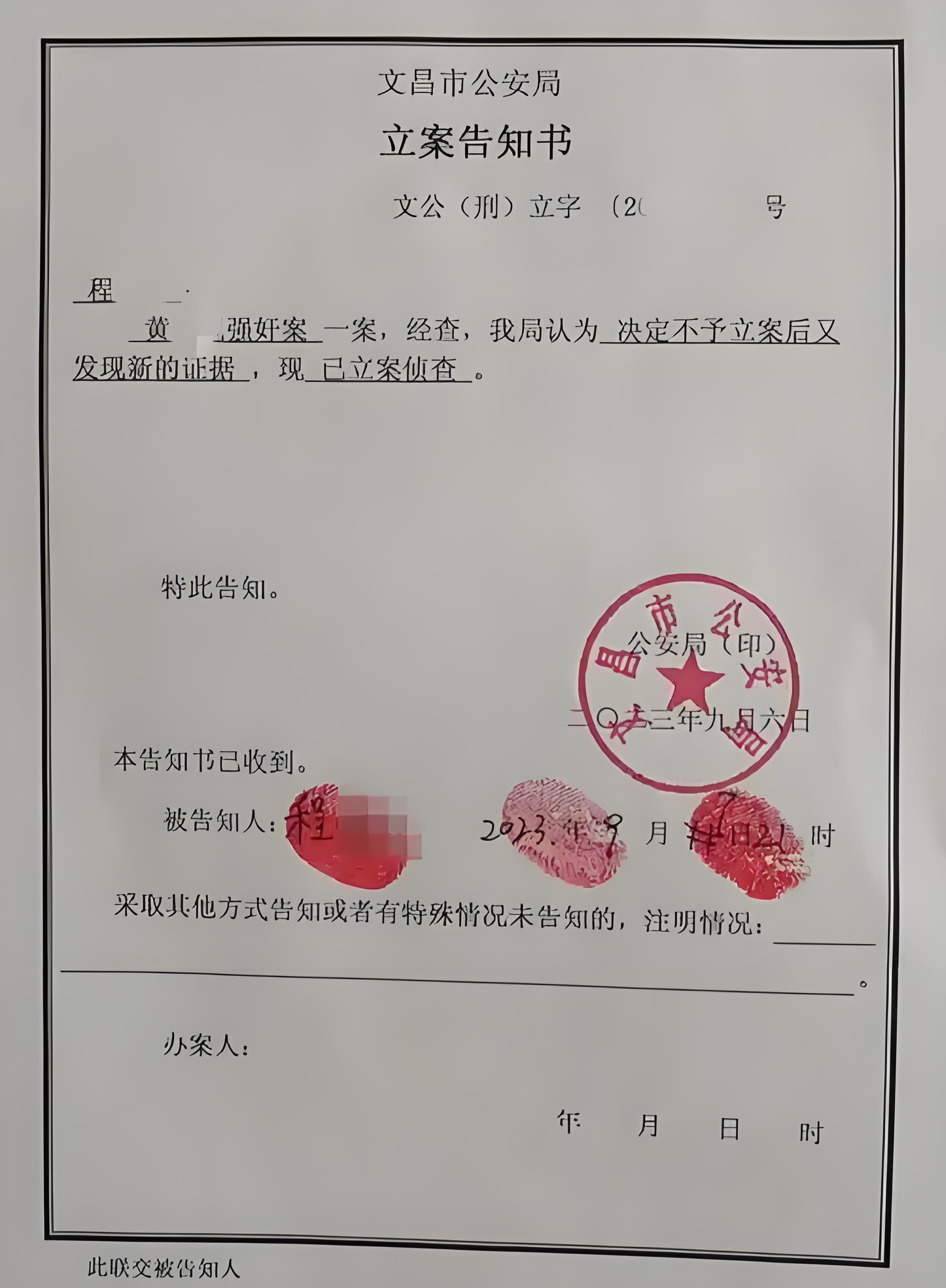 刑事案件办案流程大揭秘:正义如何在法律轨道上运行