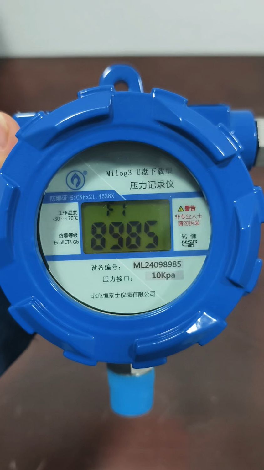 北京恒泰士电子压力记录仪