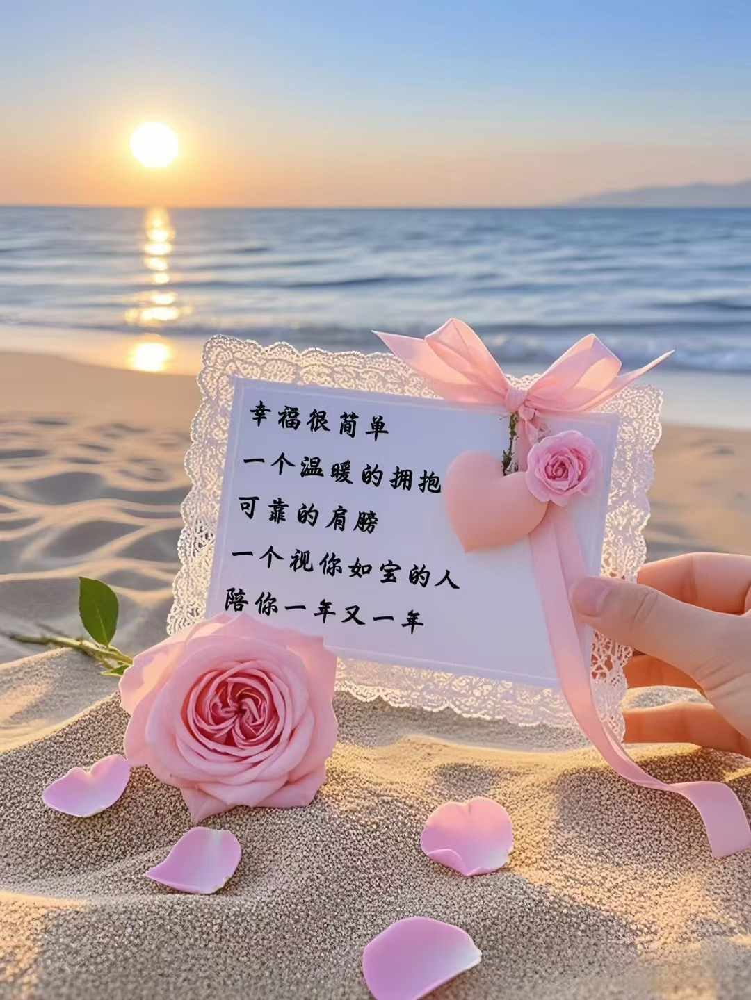 《幸福的模样:有你在身旁》    幸福很简单 一个温暖的拥抱 可靠的