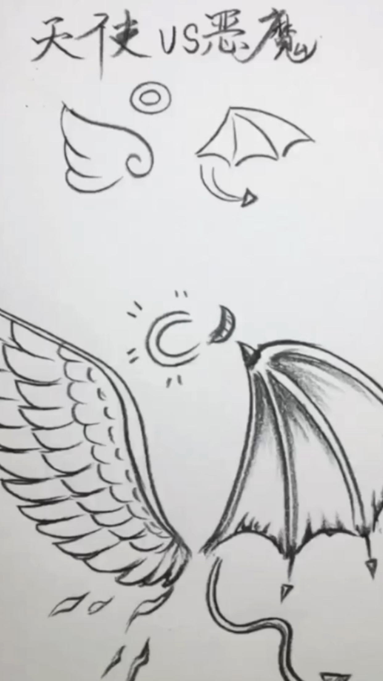 天使的翅膀简笔画法