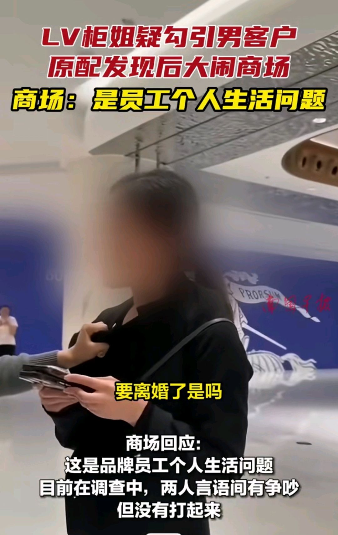 合肥银泰lv柜员与男客户暧昧原配怒揪衣领引百万人关注