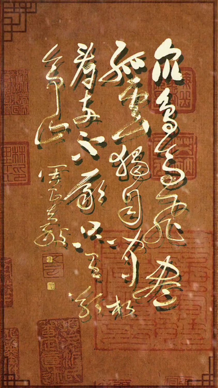 这幅草书作品中的诗句表达了诗人怀才不遇,愤懑不平的思想感情.