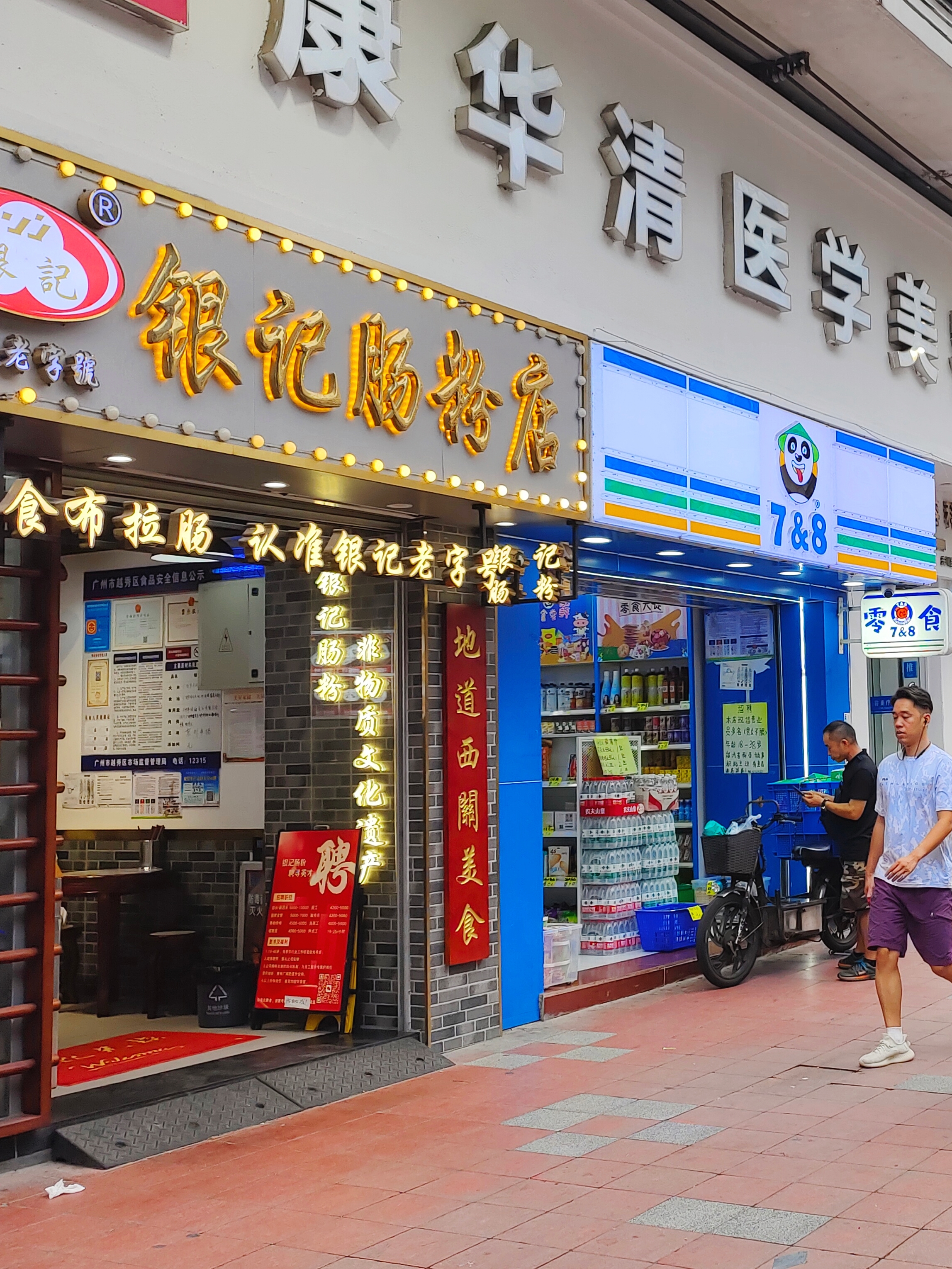 当健康亮起红灯,长途跋涉来到省城广州,医院的