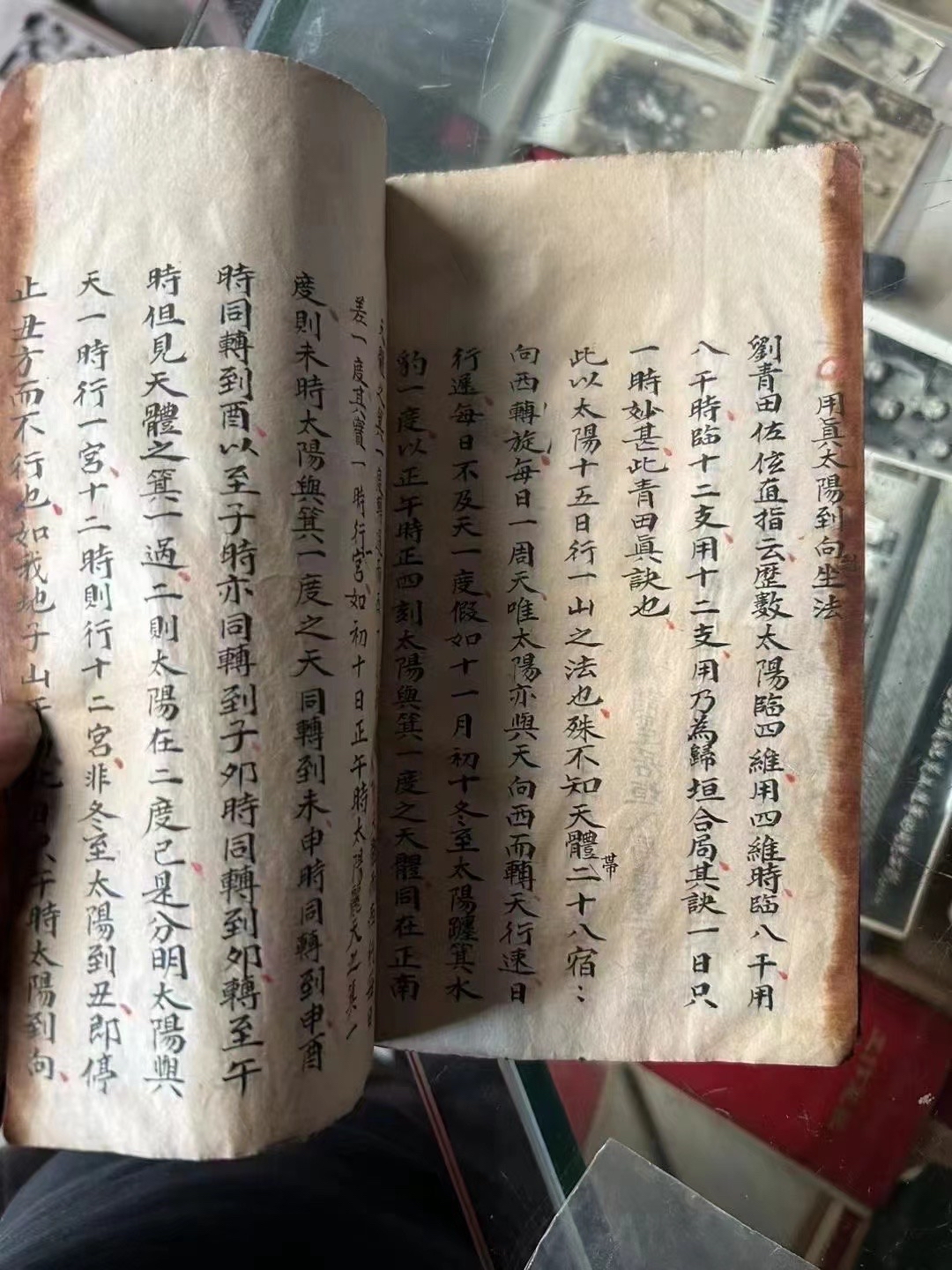 杨公地理斗首选择秘籍五运六气天星真禄马贵人论七政四余周天妙