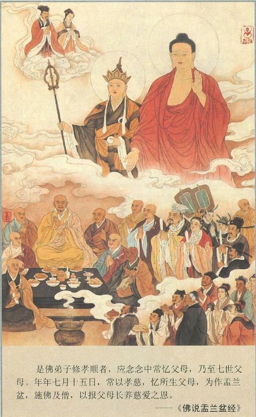 目犍连尊者救母:感动天地的孝道精神