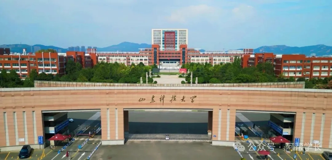 山东科技大学,简称"山科大",主校区位于山东省青岛市,是由山东省教育