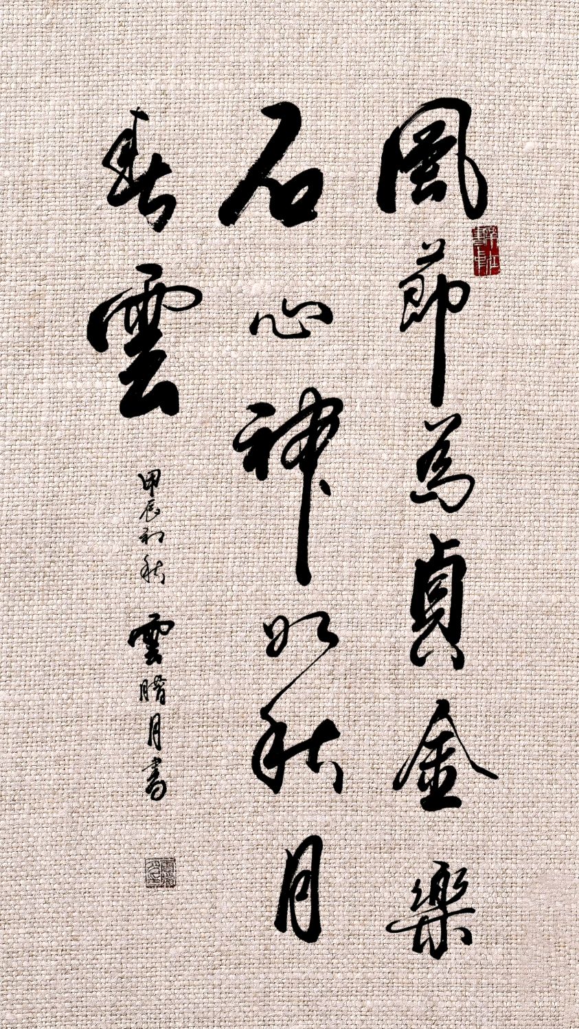 毛笔书法作品欣赏