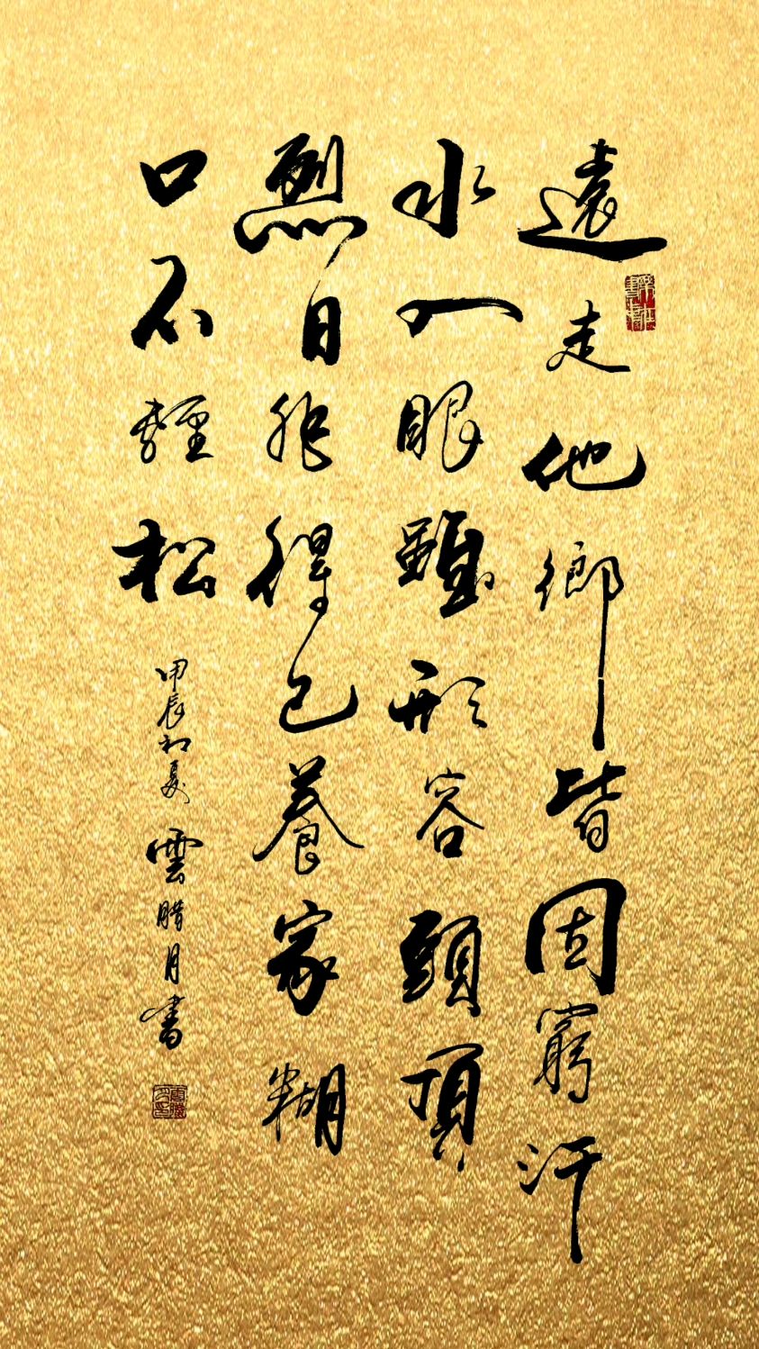 书法作品远走他乡