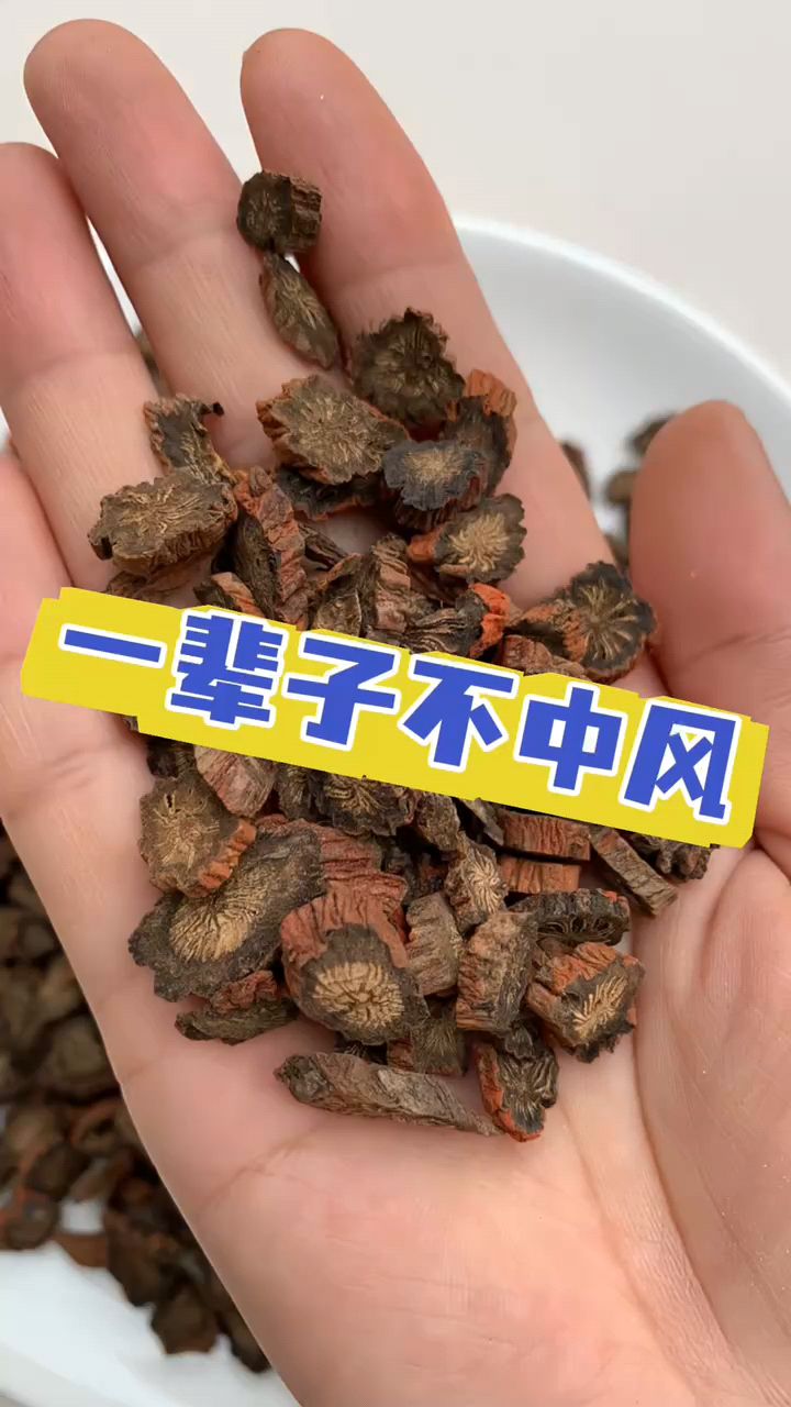 丹参和它是两口子,立冬后敞开吃,血压降了,中风不来扰