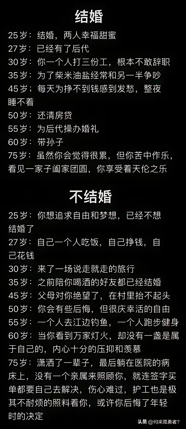 把第一次留到结婚很难吗