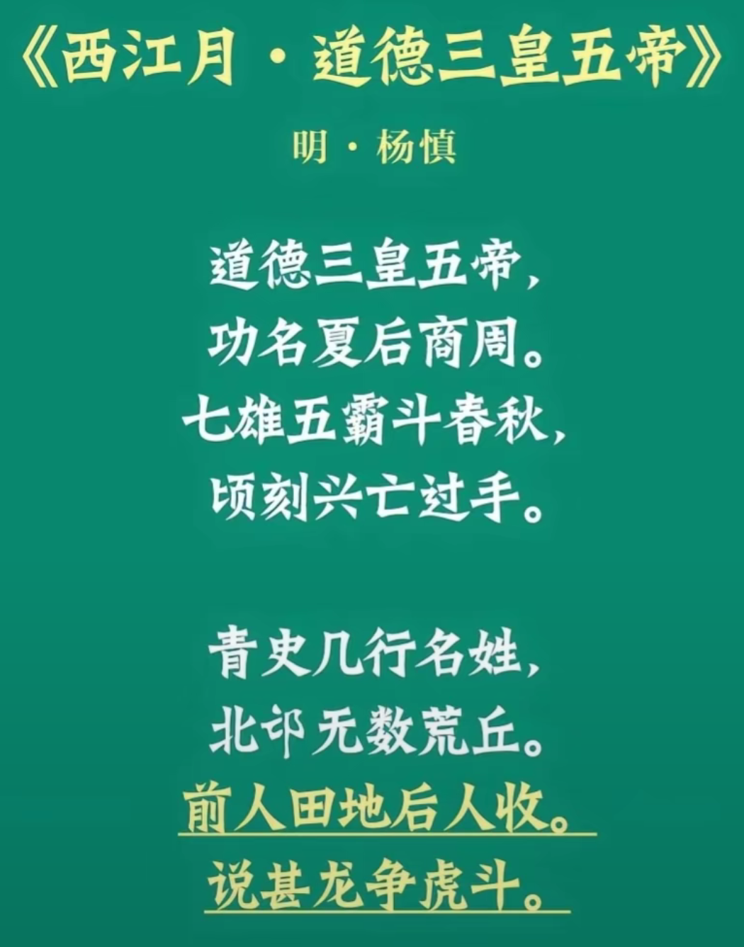 我喜欢听德云社相声,经常听到郭德纲老师在他的作品里