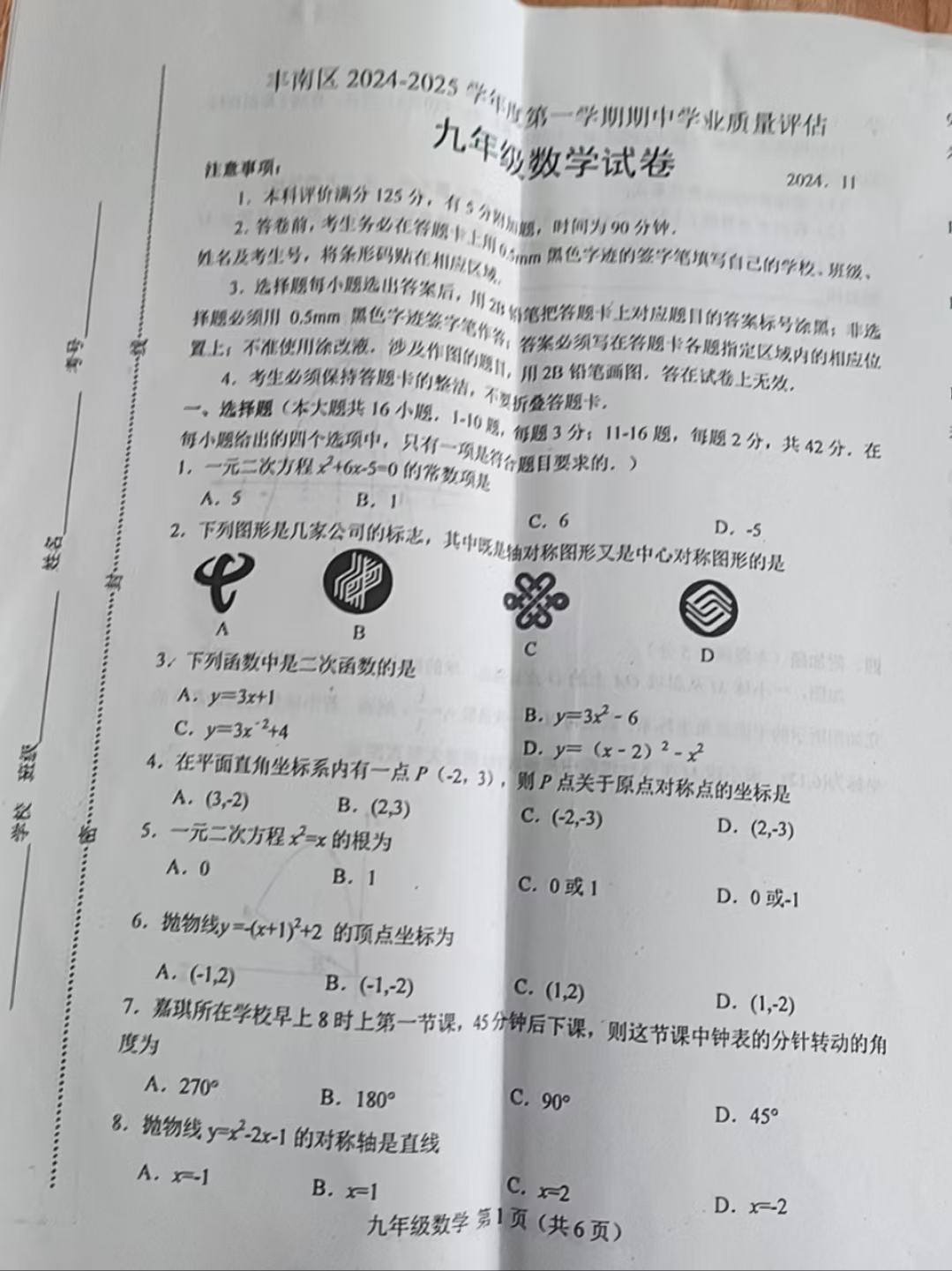 关于九年级数学填空题技巧（特殊值法）的信息