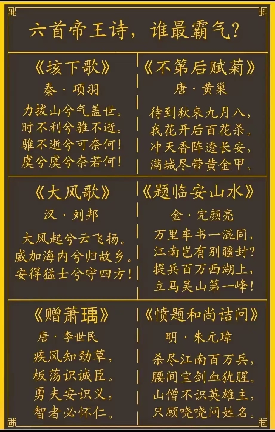 形容皇家气派的诗句