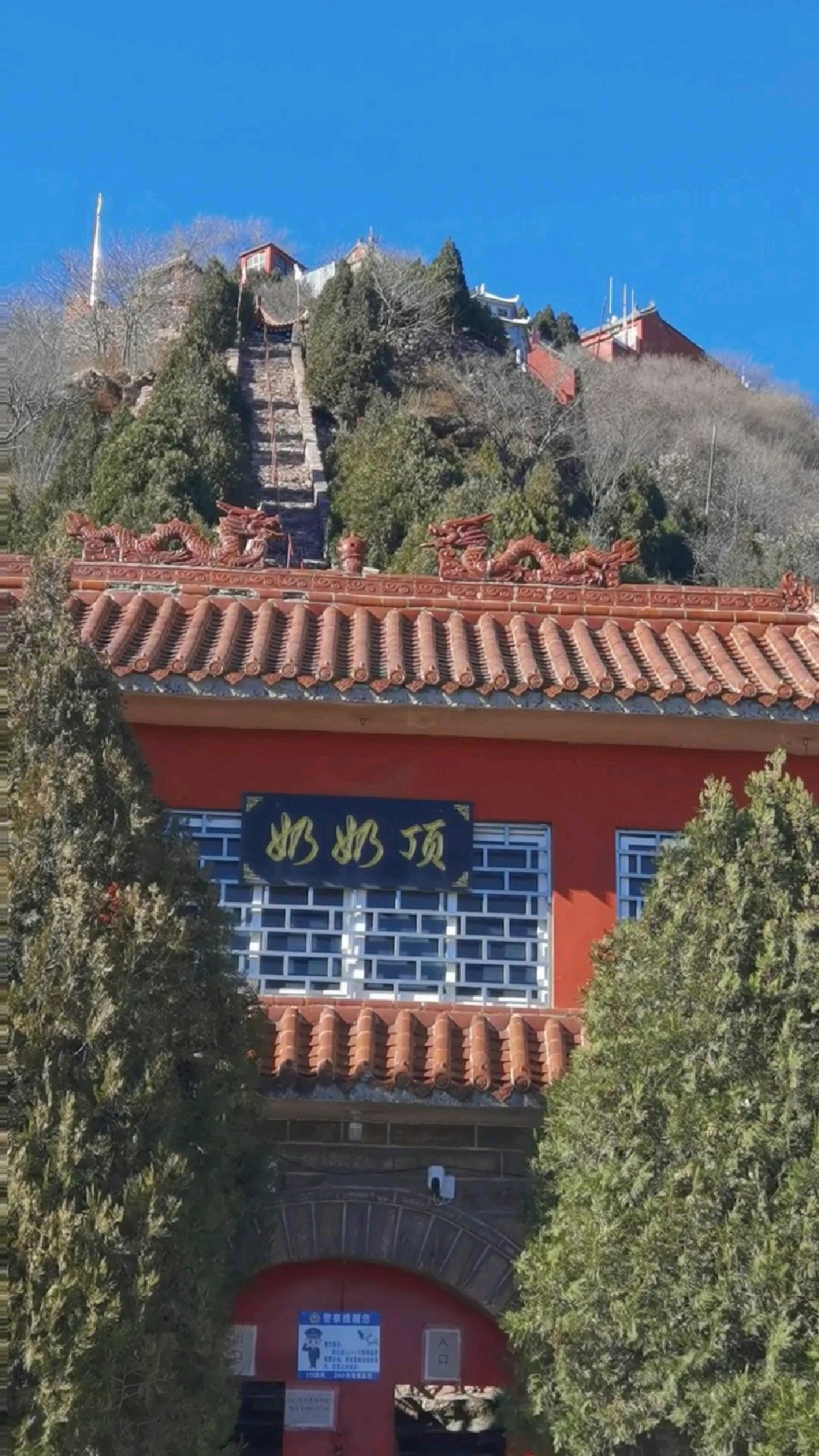 邢台龙泉寺小西天奶奶顶