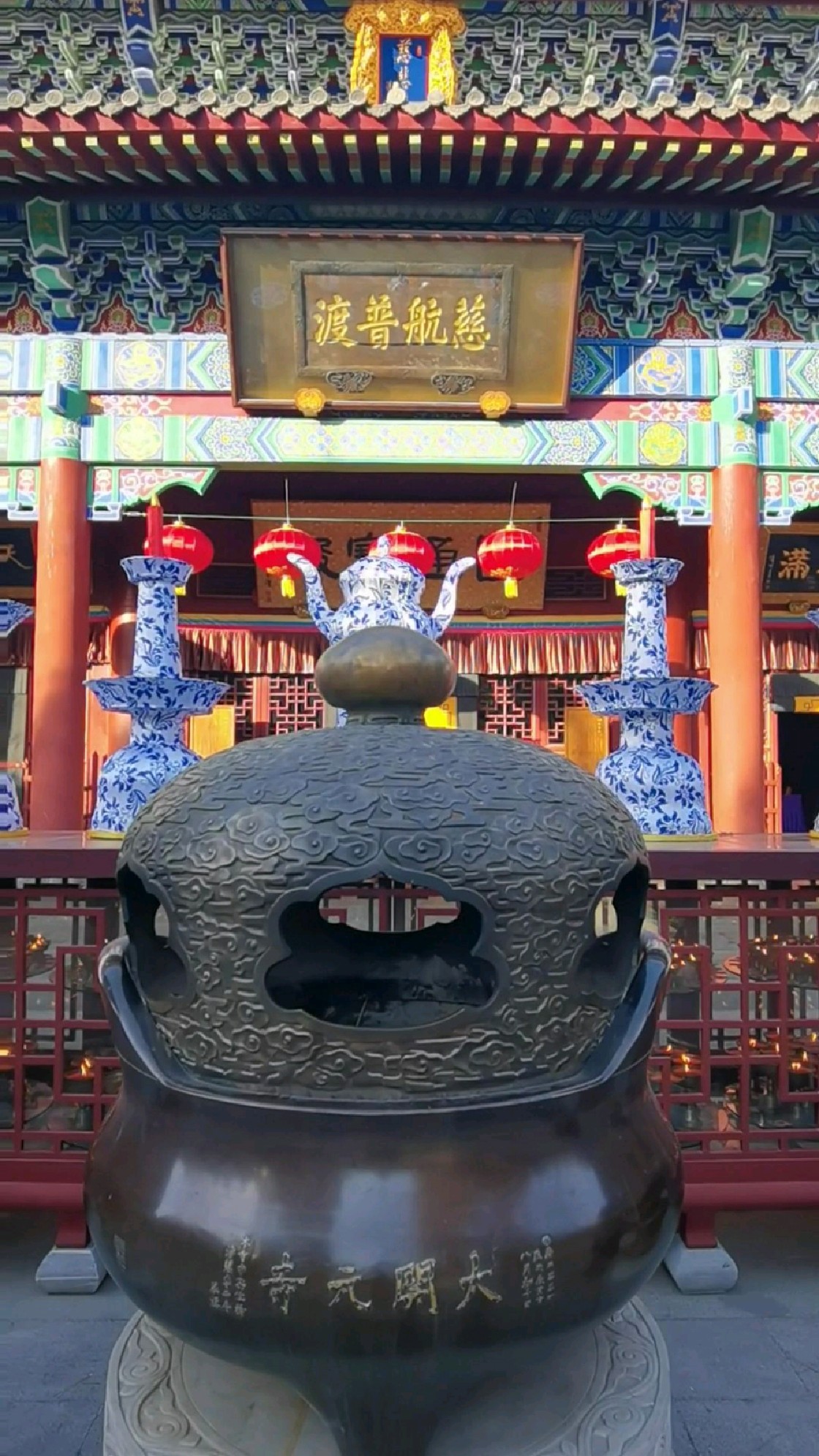 慈航普度 南无观世音菩萨