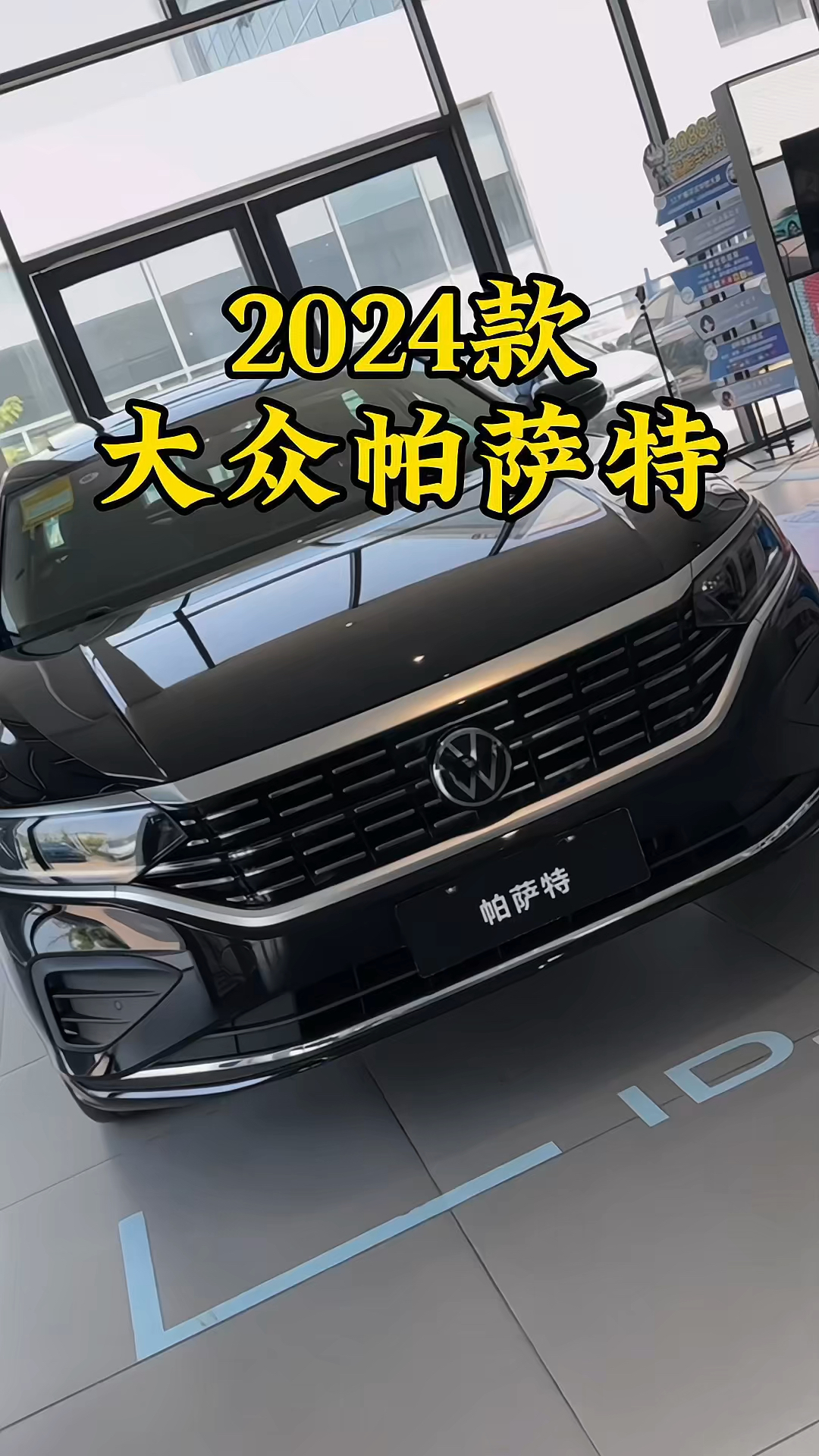 2025款大众帕萨特落地成交价