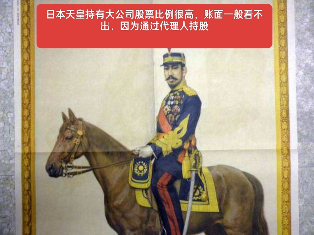 日本天皇现在有实权吗
