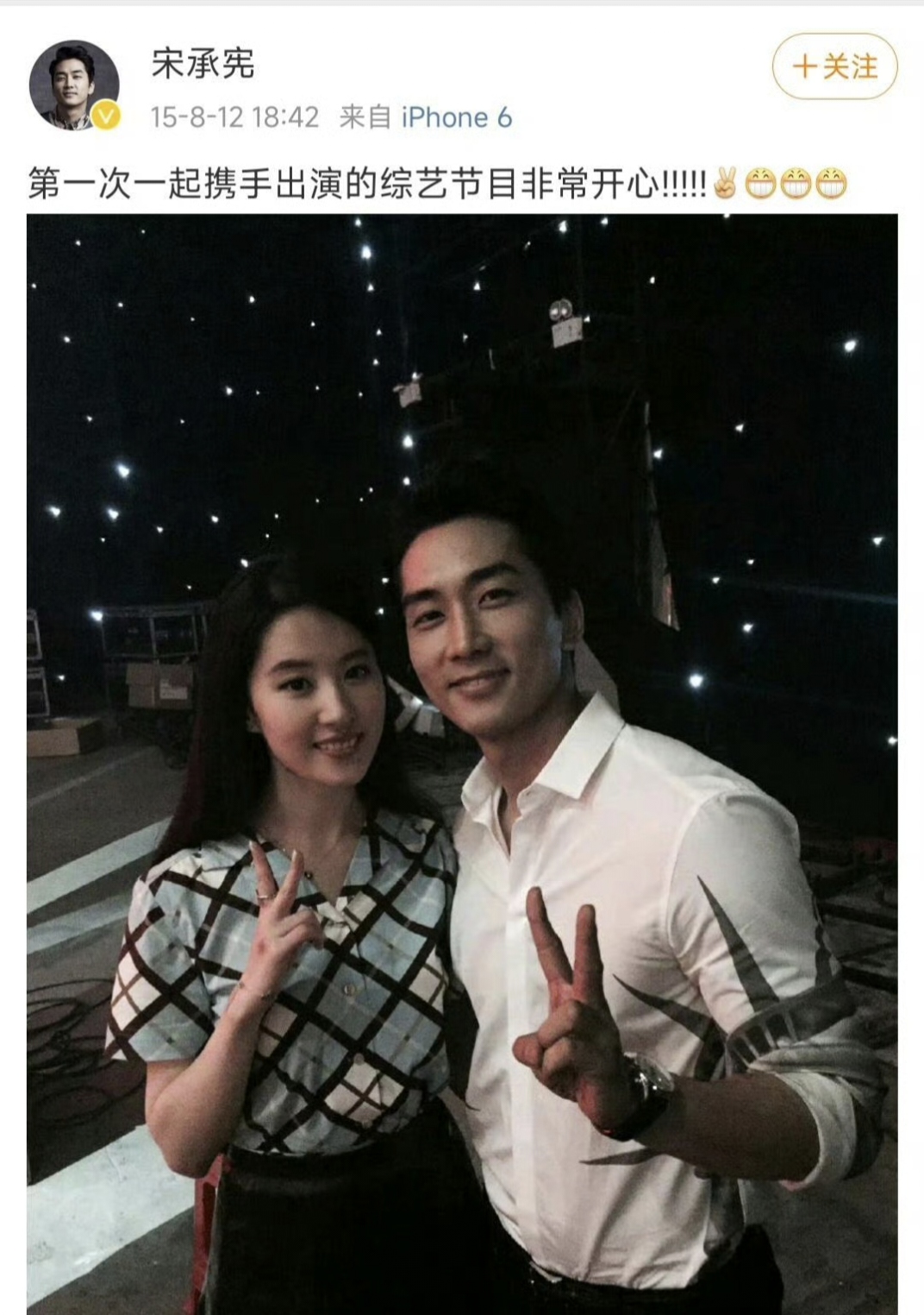 十年情深只为刘亦菲,宋承宪的幸运和爱情遗憾