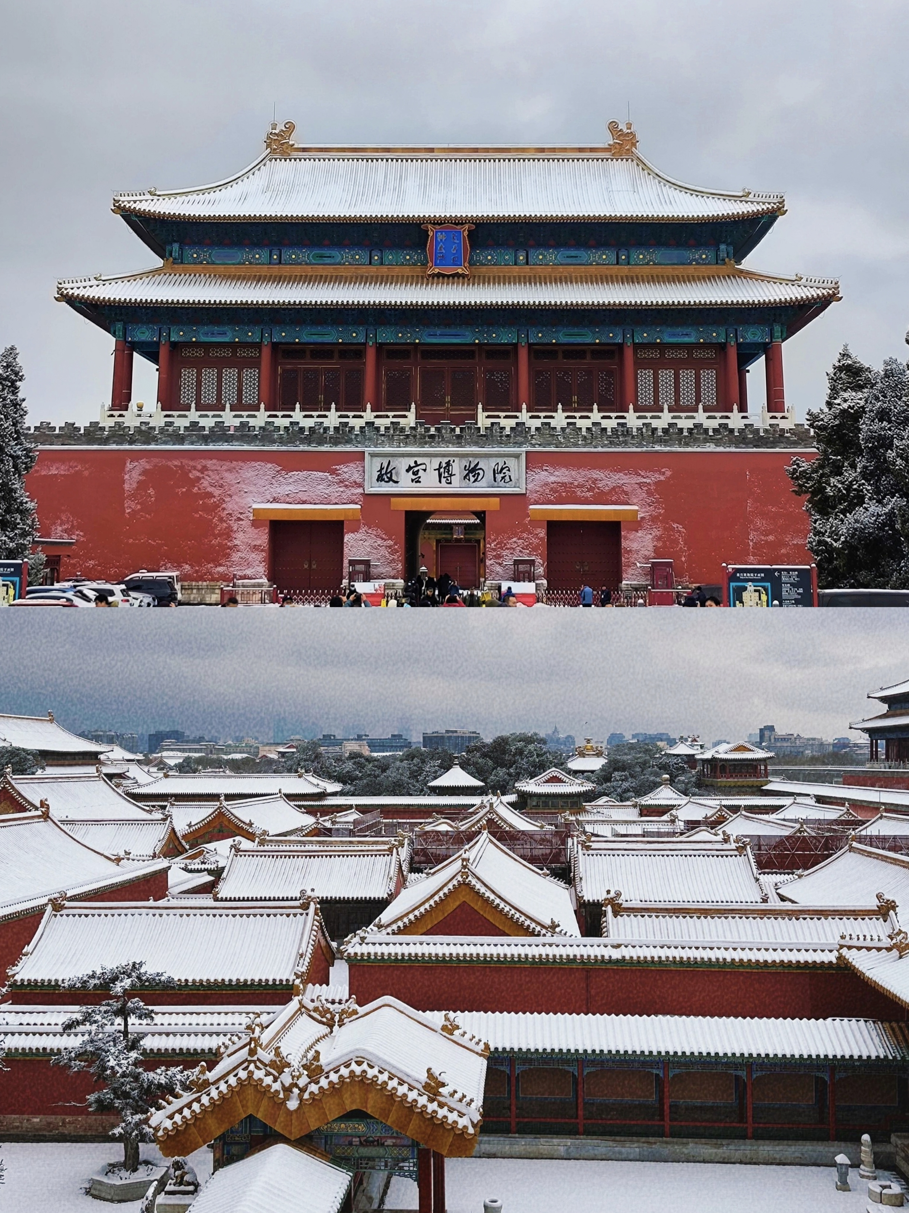 北京初雪梦回北平,故宫初雪梦回紫禁城