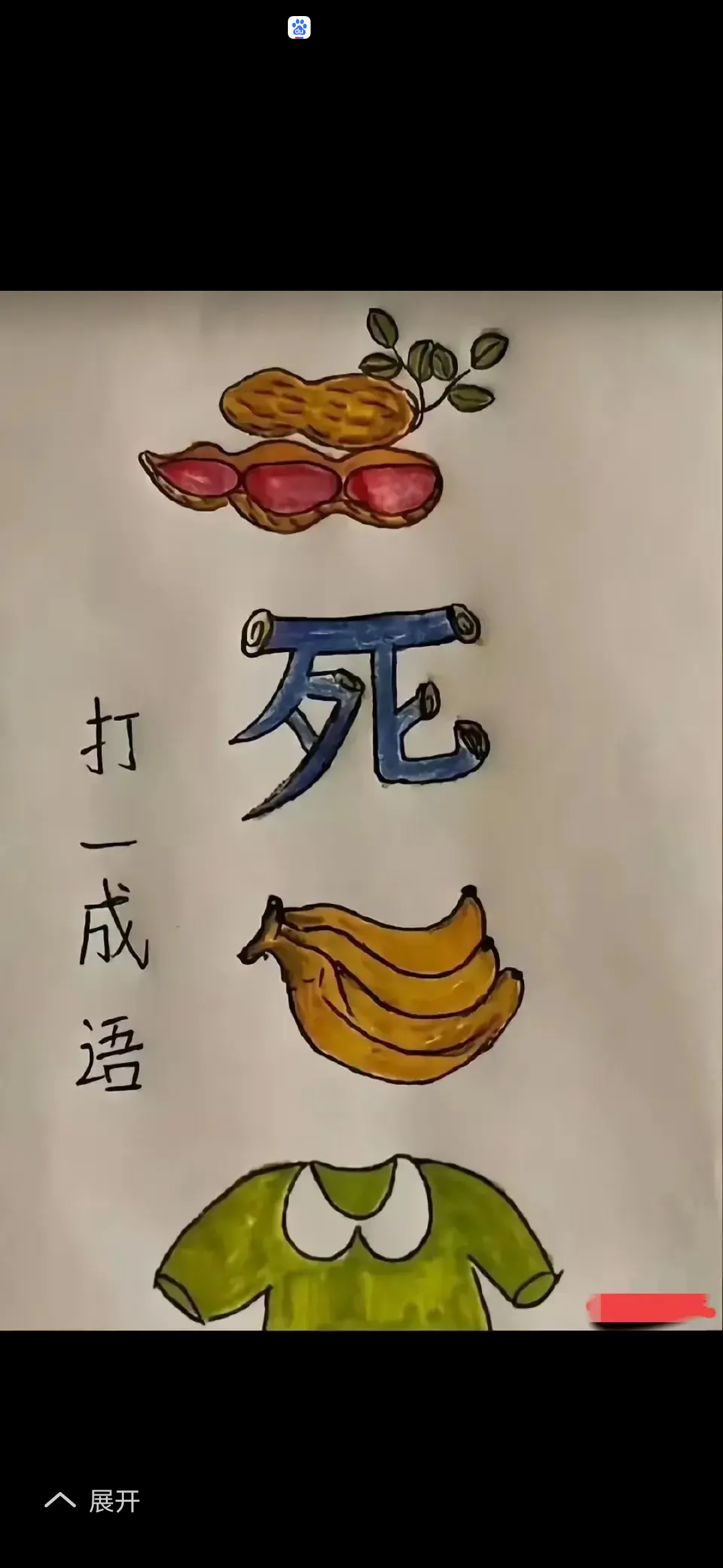 刚他跑过来,眼睛亮晶晶地问我:"妈妈,你知道这题答案是啥不?