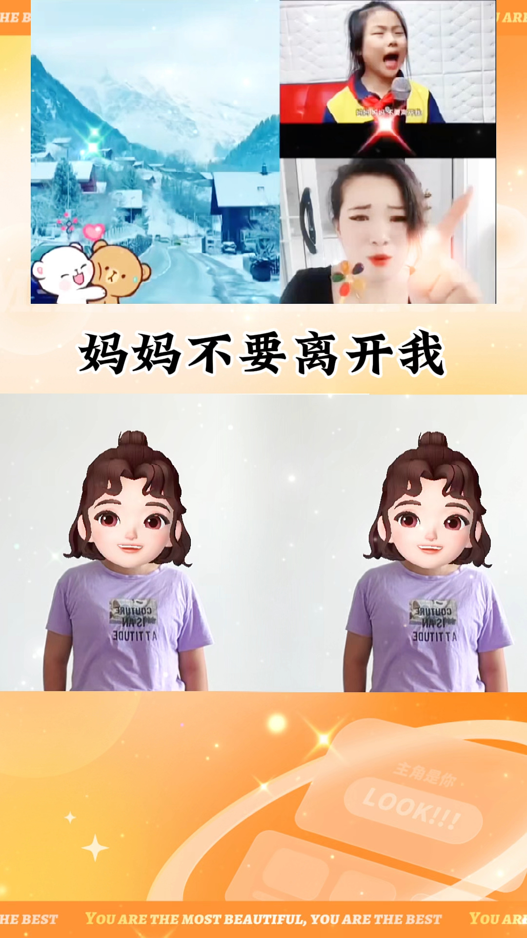 妈妈妈妈不要离开我