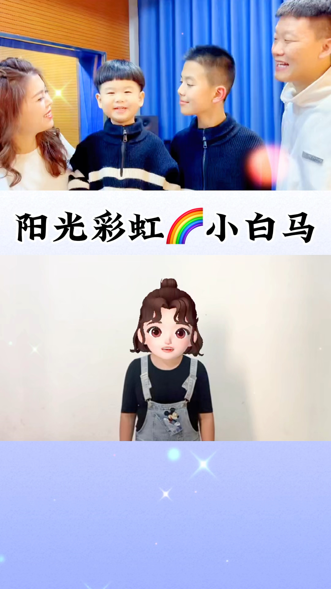阳光彩虹小白马手势舞