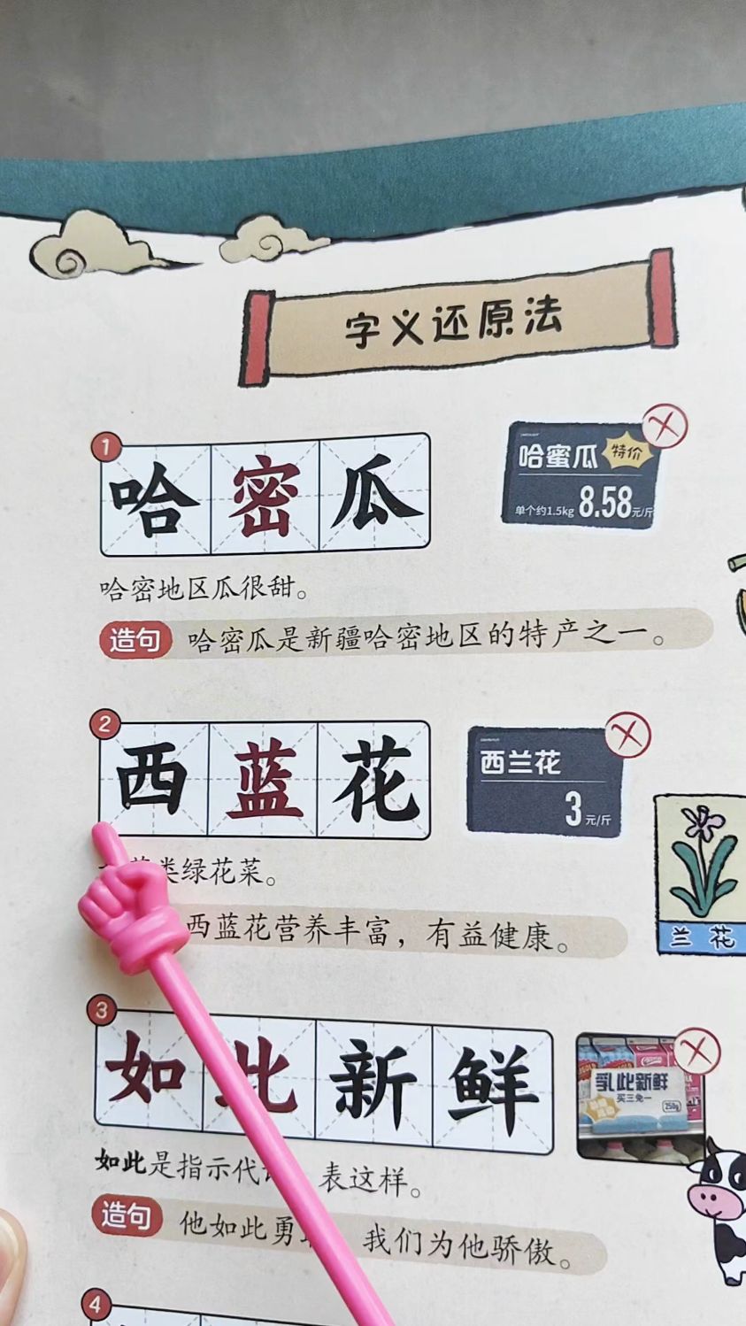 因为错别字,作文扣分扣到哭?跟着学而思的《消失吧错别字》