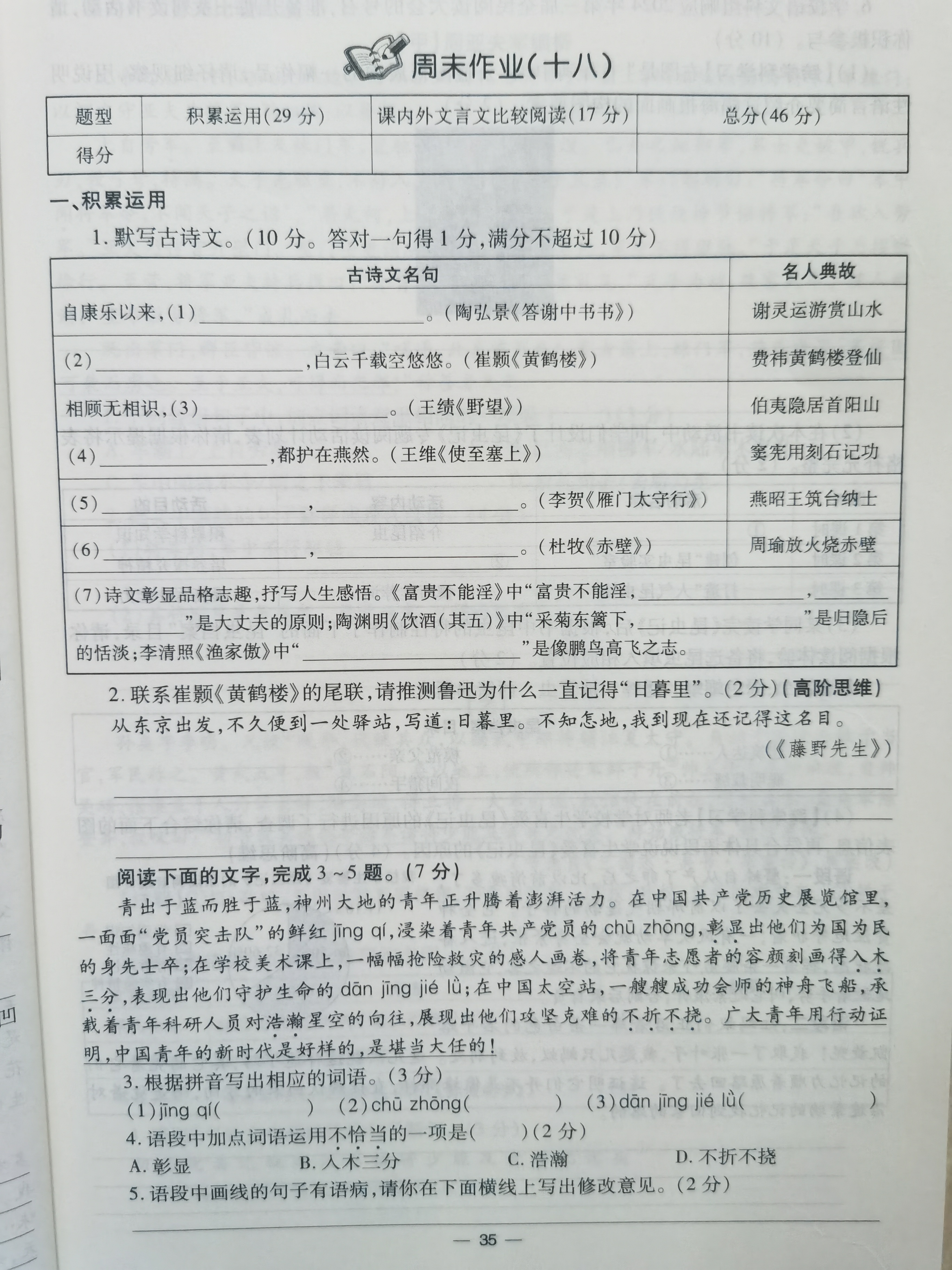 学习通中庸精读考试答案（中庸精读网课答案）