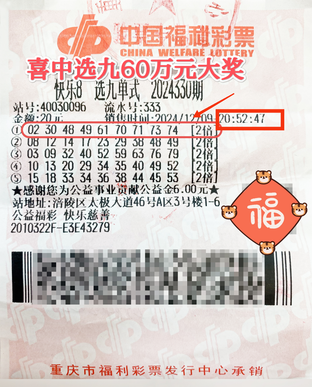 总奖金高达60万元,而投注金 快乐8中奖彩票快乐8开奖结果快乐8机选