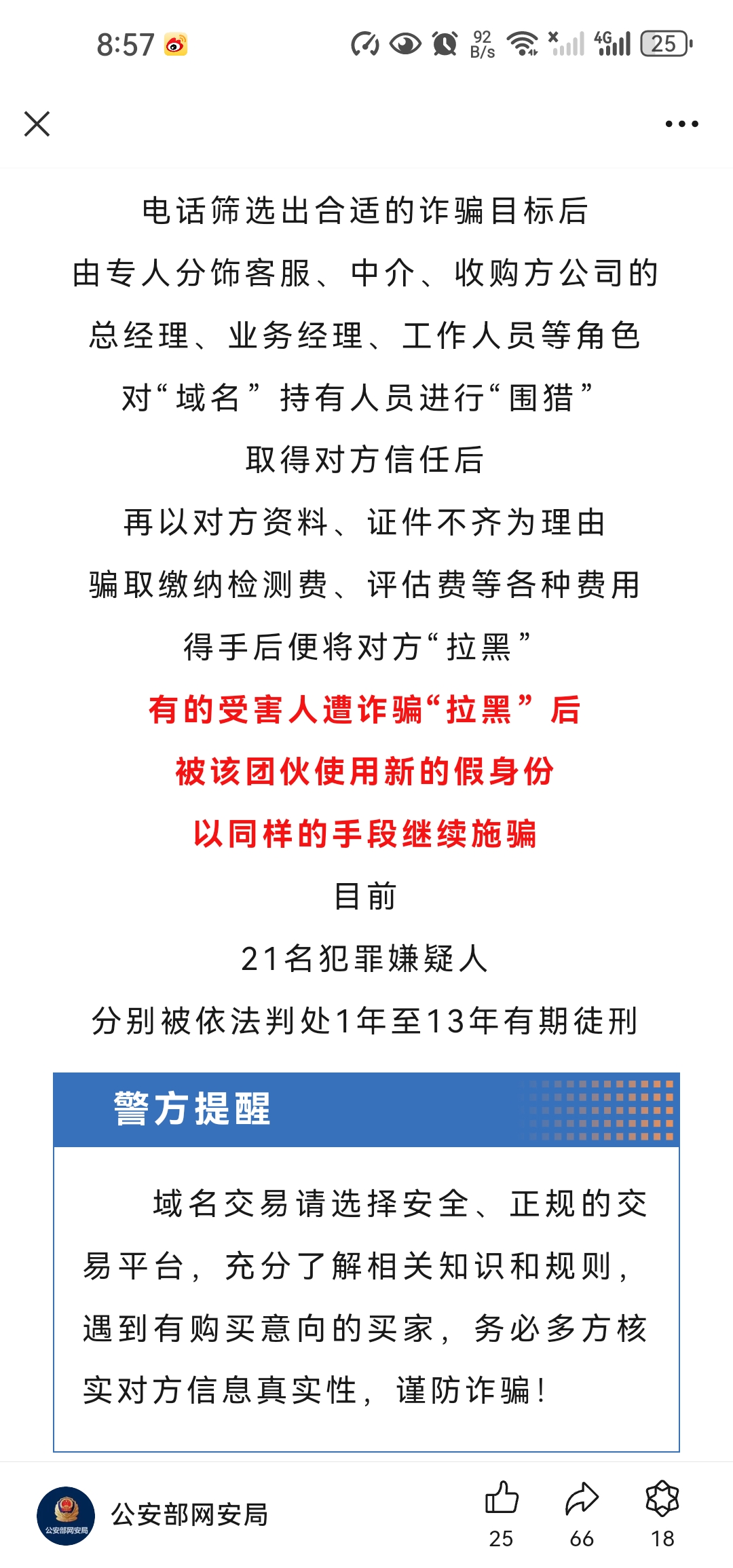 网上交易被骗400可以报案吗