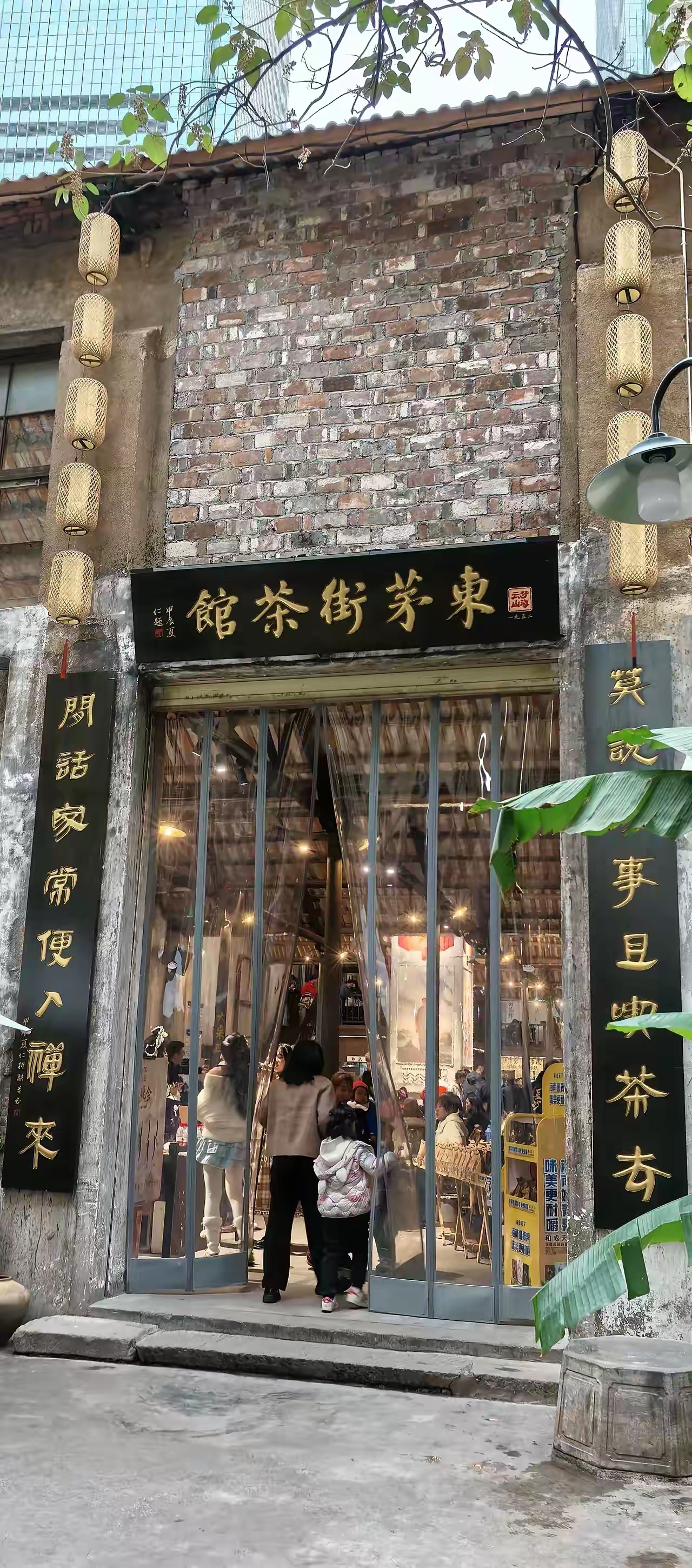 这样的茶馆你会来打卡吗?#动态连更挑战# #动态连更挑战