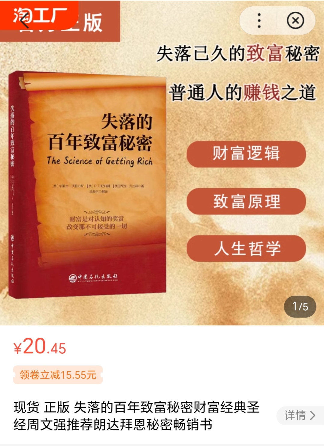 小说致富1978(小说致富从1978开始)