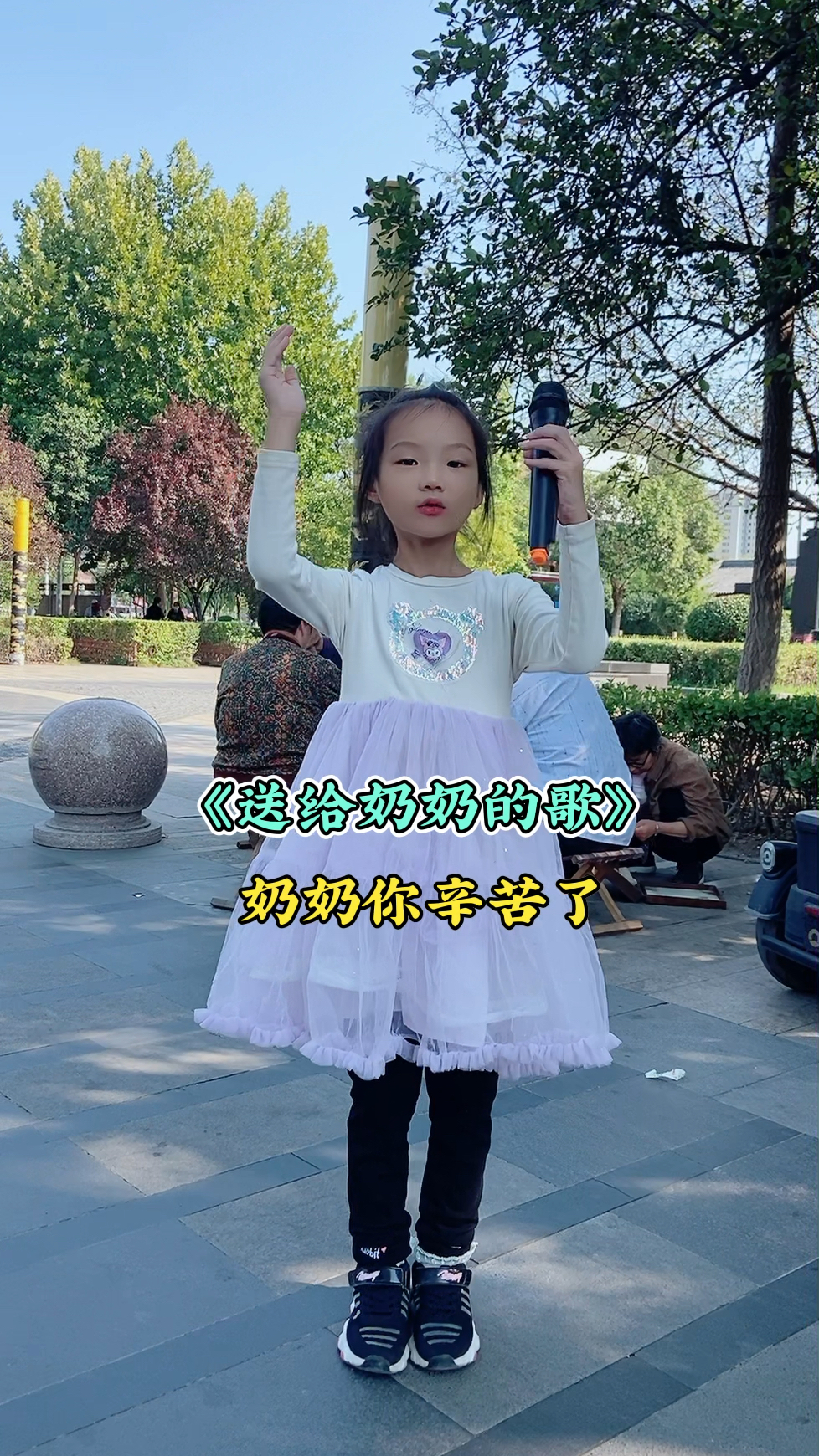 奶奶歌曲原唱(我的二奶奶歌曲原唱)