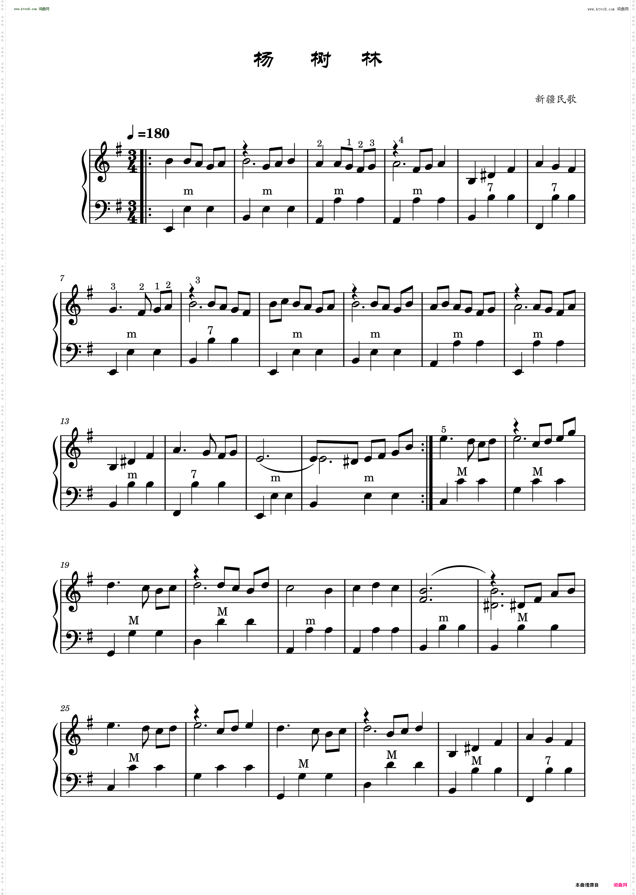 《杨树林》手风琴五线谱分享#珠海中山手风琴# #动态流量挑战赛