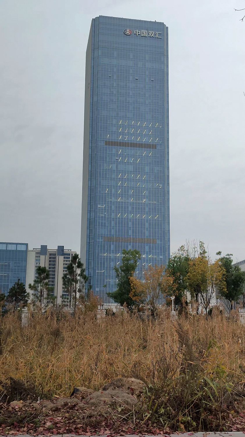 漯河双汇总部大厦