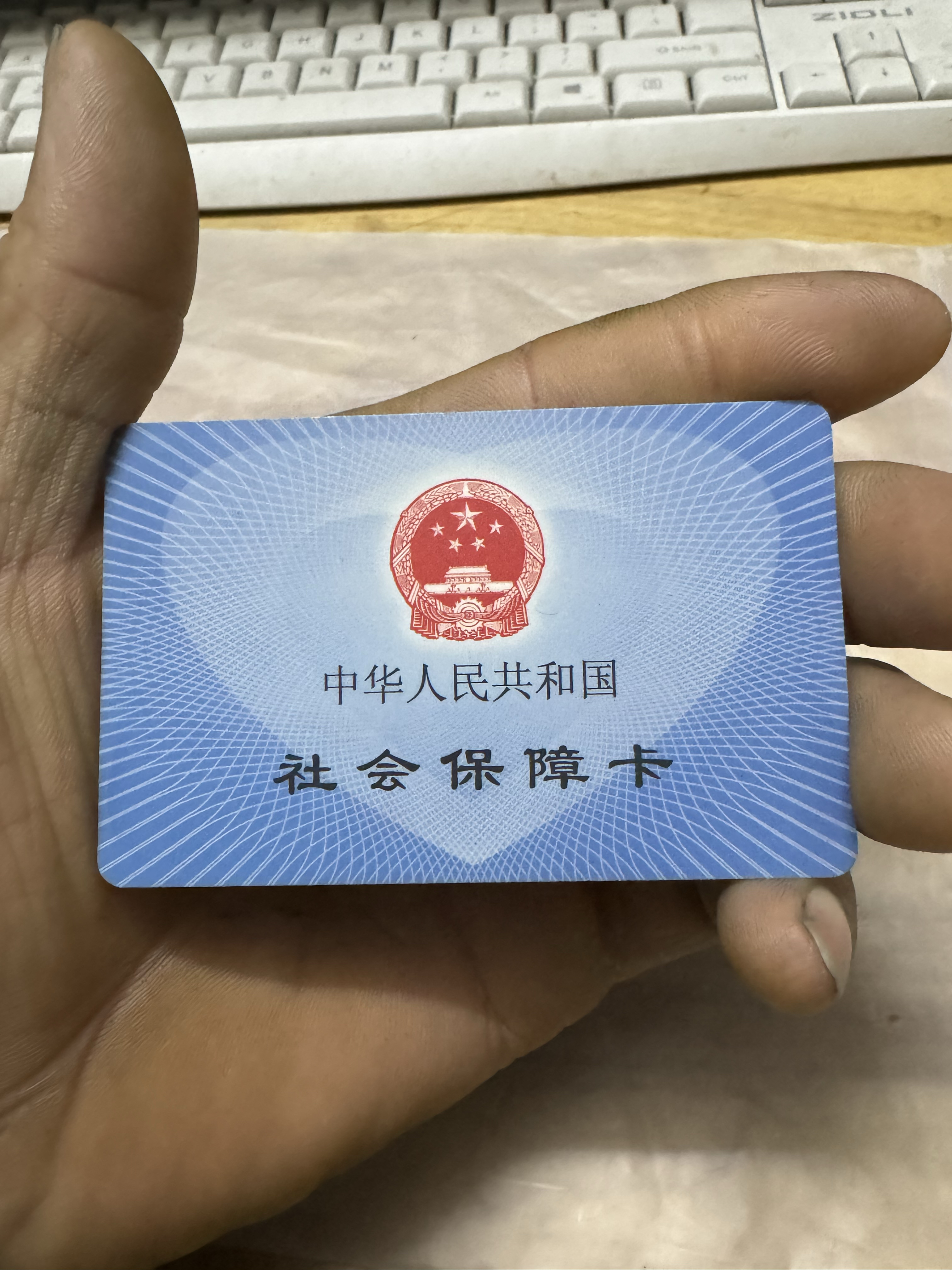 北京急用钱医保卡套取联系方式(套医保卡联系方式2025)