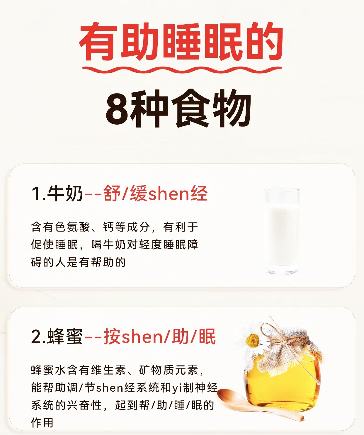 牛奶加蜂蜜可以天天喝吗早餐(牛奶加蜂蜜有什么好处和坏处)