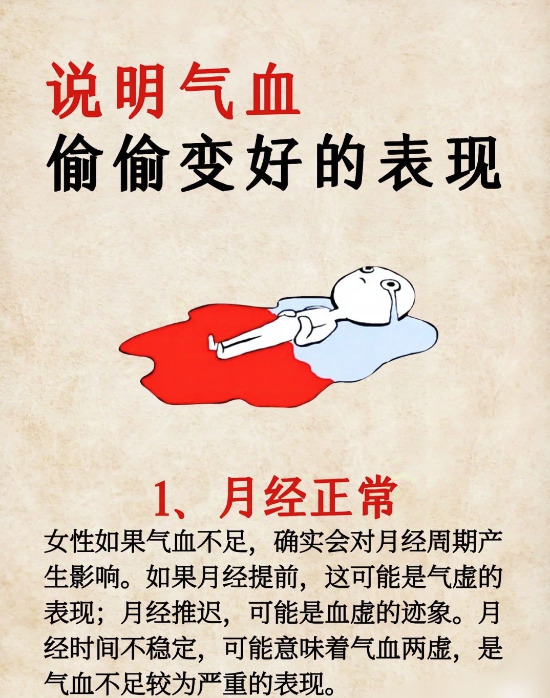 为什么月经总是提前