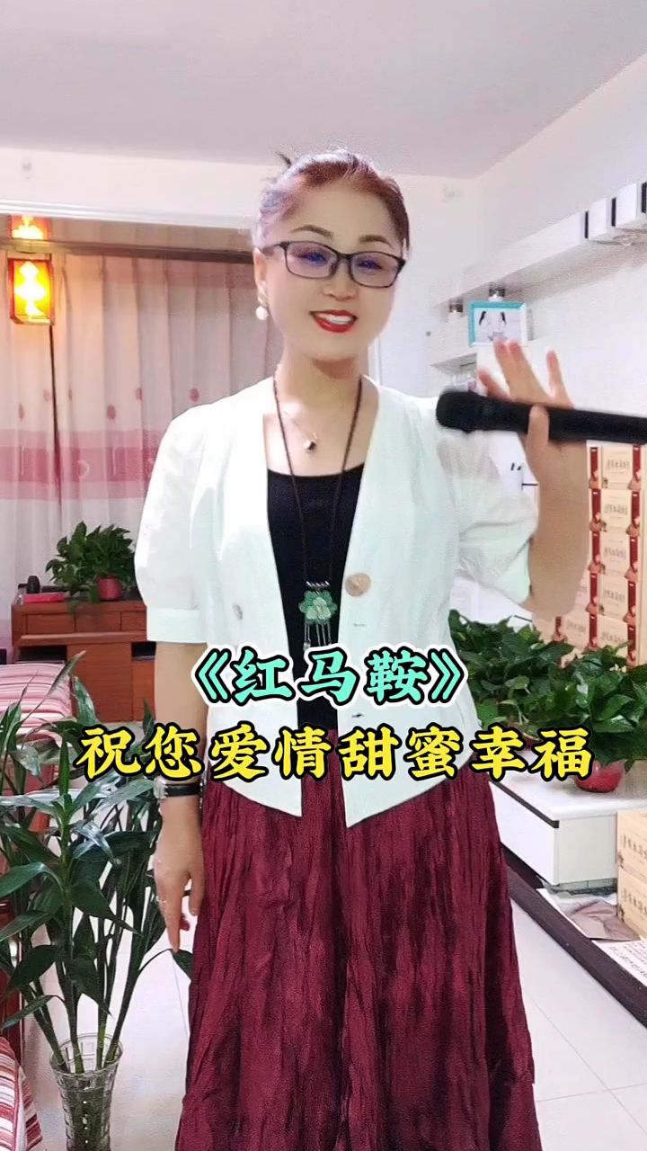 歌曲红马鞍原唱(歌曲红马鞍原唱是谁)